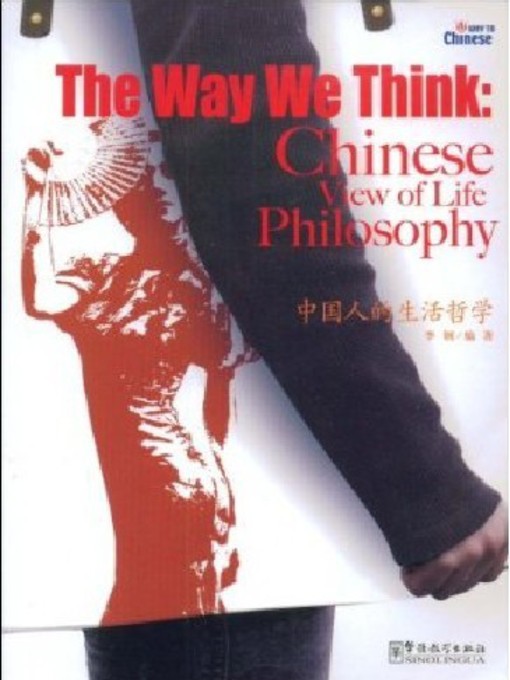 Title details for The Way We Think by Li Gang - Available